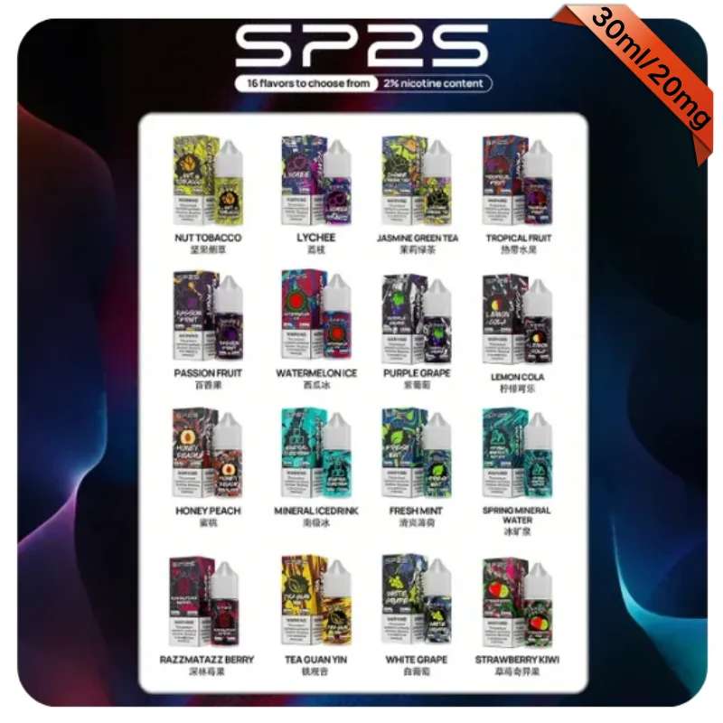 SP2S煙油 | 思博瑞小煙油 |30ml/20mg 原廠正品 | 16種口味